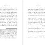 دانلود کتاب دستور خط فارسی فرهنگستان زبان و ادب فارسی pdf