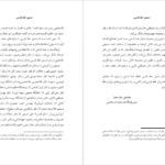 دانلود کتاب دستور خط فارسی فرهنگستان زبان و ادب فارسی pdf