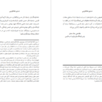 دانلود کتاب دستور خط فارسی فرهنگستان زبان و ادب فارسی pdf
