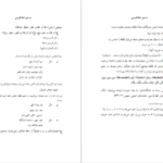 دانلود کتاب دستور خط فارسی فرهنگستان زبان و ادب فارسی pdf