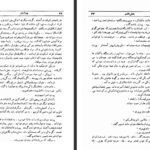 دانلود کتاب دن آرام جلد ۴ میخائیل شولوخف pdf