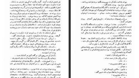 دانلود کتاب دن آرام جلد ۴ میخائیل شولوخف pdf