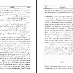 دانلود کتاب دن آرام جلد ۴ میخائیل شولوخف pdf