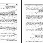 دانلود کتاب دن آرام جلد ۴ میخائیل شولوخف pdf