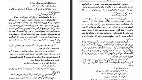 دانلود کتاب دن آرام جلد ۴ میخائیل شولوخف pdf