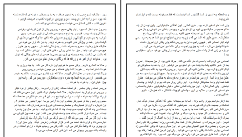 دانلود کتاب راس السرطان هنری فیلر pdf