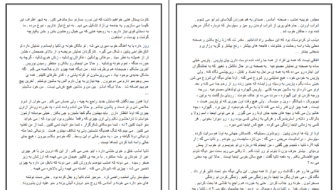 دانلود کتاب راس السرطان هنری فیلر pdf