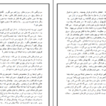 دانلود کتاب راس السرطان هنری فیلر pdf