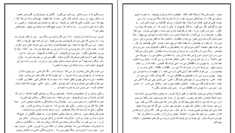 دانلود کتاب راس السرطان هنری فیلر pdf