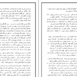 دانلود کتاب راس السرطان هنری فیلر pdf