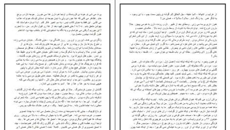 دانلود کتاب راس السرطان هنری فیلر pdf