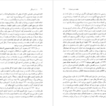دانلود کتاب راه بردگی فریدریش فون هایک pdf