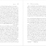 دانلود کتاب راه بردگی فریدریش فون هایک pdf