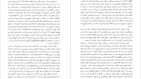 دانلود کتاب راه بردگی فریدریش فون هایک pdf