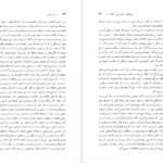 دانلود کتاب راه بردگی فریدریش فون هایک pdf