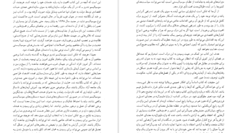 دانلود کتاب راه بردگی فریدریش فون هایک pdf