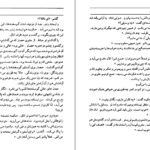دانلود کتاب سایه‌ی ملخ محمدرضا بایرامی pdf