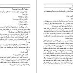 دانلود کتاب سایه‌ی ملخ محمدرضا بایرامی pdf