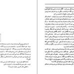 دانلود کتاب سایه‌ی ملخ محمدرضا بایرامی pdf