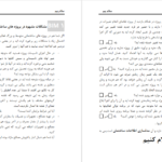 دانلود کتاب سلام بیم مانی دولت مرادی pdf