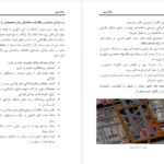 دانلود کتاب سلام بیم مانی دولت مرادی pdf