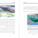دانلود کتاب سلام بیم مانی دولت مرادی pdf