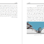 دانلود کتاب سلام بیم مانی دولت مرادی pdf