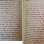 دانلود کتاب سندروم ژولیت ضحی کاظمی pdf