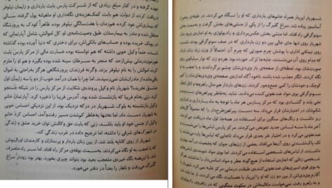 دانلود کتاب سندروم ژولیت ضحی کاظمی pdf