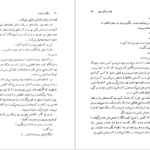 دانلود کتاب سنگهای شیطان منیرو روانی پور pdf