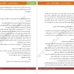 دانلود کتاب سه شنبه ها با موری میچ آلبوم pdf