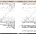 دانلود کتاب سه شنبه ها با موری میچ آلبوم pdf