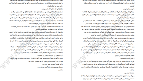 دانلود کتاب سه شنبه ها با موری میچ آلبوم pdf