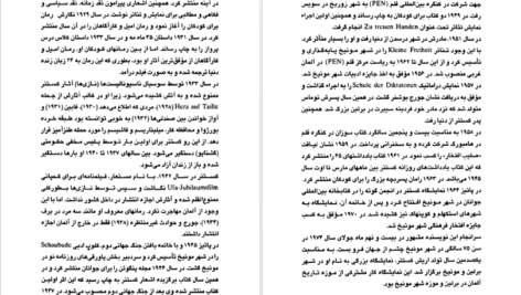 دانلود کتاب سه مرد در برف اریش کستنر pdf