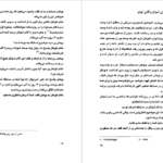 دانلود کتاب سه مرد در برف اریش کستنر pdf