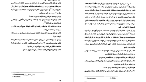 دانلود کتاب سه مرد در برف اریش کستنر pdf