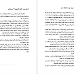 دانلود کتاب سه مرد در برف اریش کستنر pdf
