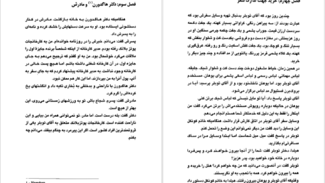دانلود کتاب سه مرد در برف اریش کستنر pdf