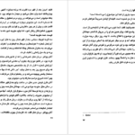 دانلود کتاب سه مرد در برف اریش کستنر pdf