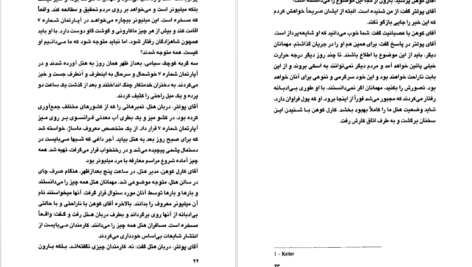 دانلود کتاب سه مرد در برف اریش کستنر pdf
