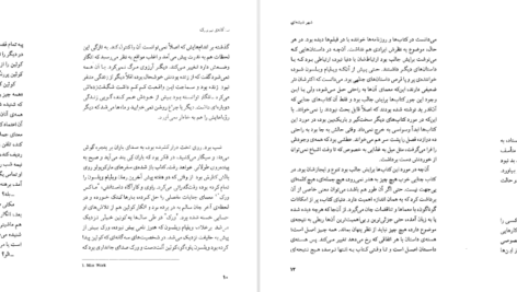 دانلود کتاب سه گانه ی نیویورک پل اُستر pdf
