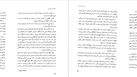دانلود کتاب سه گانه ی نیویورک پل اُستر pdf