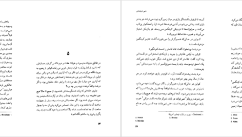 دانلود کتاب سه گانه ی نیویورک پل اُستر pdf