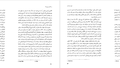 دانلود کتاب سه گانه ی نیویورک پل اُستر pdf