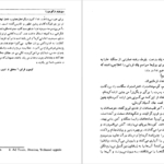 دانلود کتاب سودوم و گومورا نیکوس کازانتزاکیس pdf
