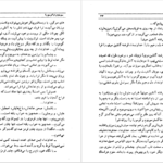 دانلود کتاب سودوم و گومورا نیکوس کازانتزاکیس pdf