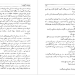 دانلود کتاب سودوم و گومورا نیکوس کازانتزاکیس pdf