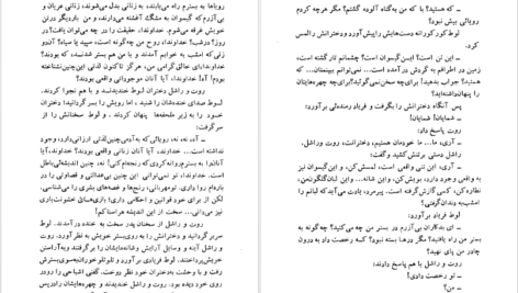 دانلود کتاب سودوم و گومورا نیکوس کازانتزاکیس pdf