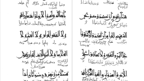 دانلود کتاب سوره مائده از قرآن کوفی اداره امور فرهنگی آستان قدس pdf