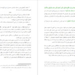 دانلود کتاب سکولار ها و اسلام محمد قطب pdf